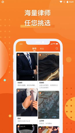 法狮众服app V1.0.0截图1