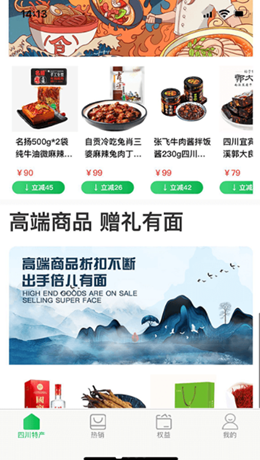 全球乡村振兴app V1.8.8截图1