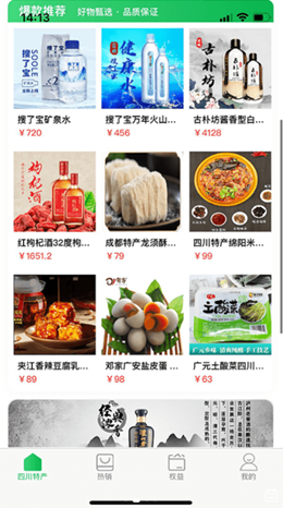 全球乡村振兴app V1.8.8截图2