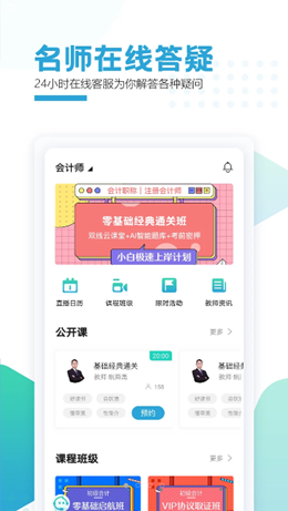 聚财学堂app V1.0.0截图1