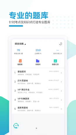 聚财学堂app V1.0.0截图2