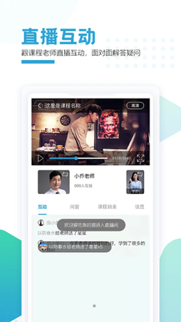 聚财学堂app V1.0.0截图3