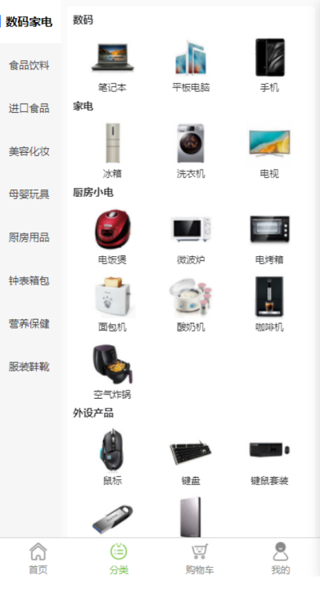 绿精晶app V2.5.1截图2