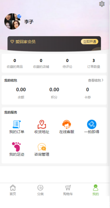绿精晶app V2.5.1截图3