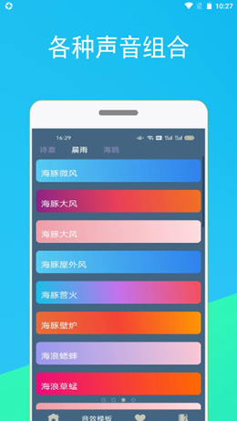 蚂蚁睡眠app V1.1.1截图3