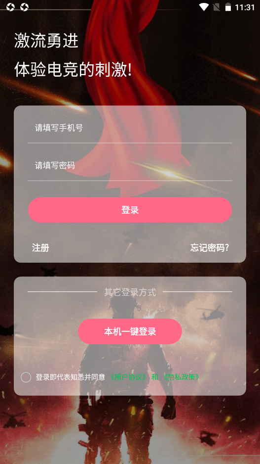 电竞拾app V1.0.1截图2