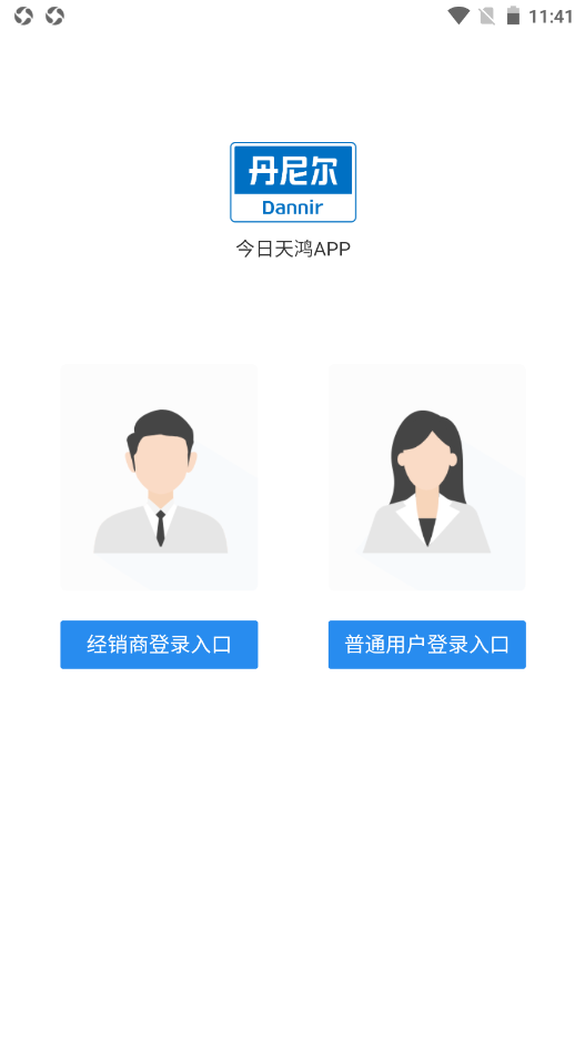 丹尼尔app V1.0.1截图1