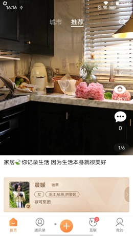 名片网app V1.0.1截图1