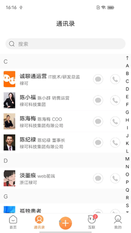 名片网app V1.0.1截图2