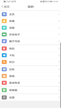 新平果论坛app V5.4.1截图3