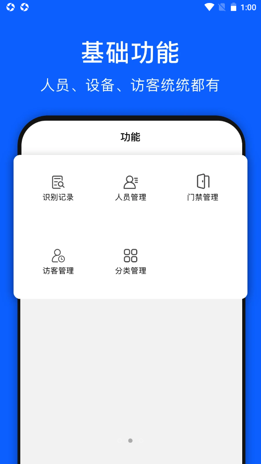 脸名行app V1.0.0截图2