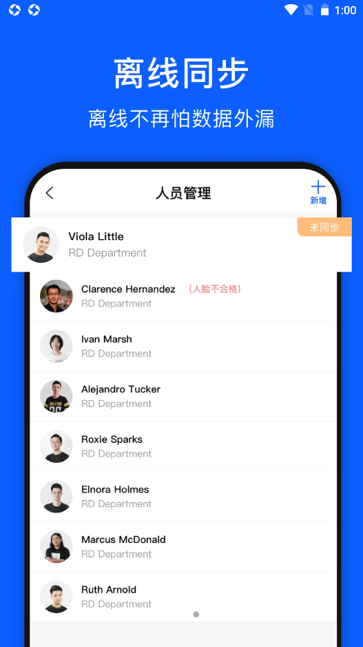 脸名行app V1.0.0截图3