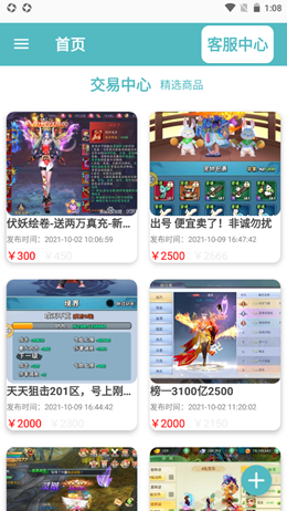 闪云游戏app V3.0.211013截图1