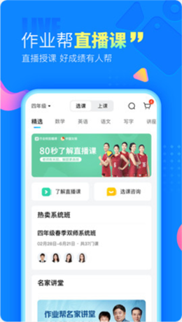 百度作业帮app V13.24.0截图1