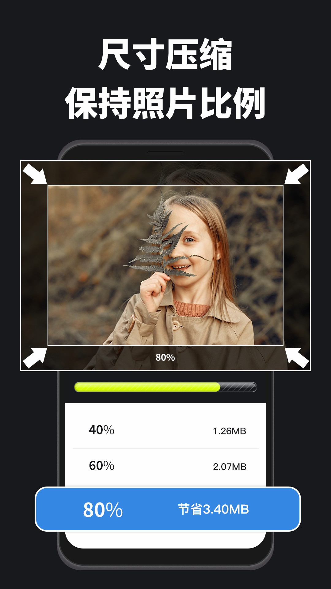 图片压缩宝app V1.0.0截图1