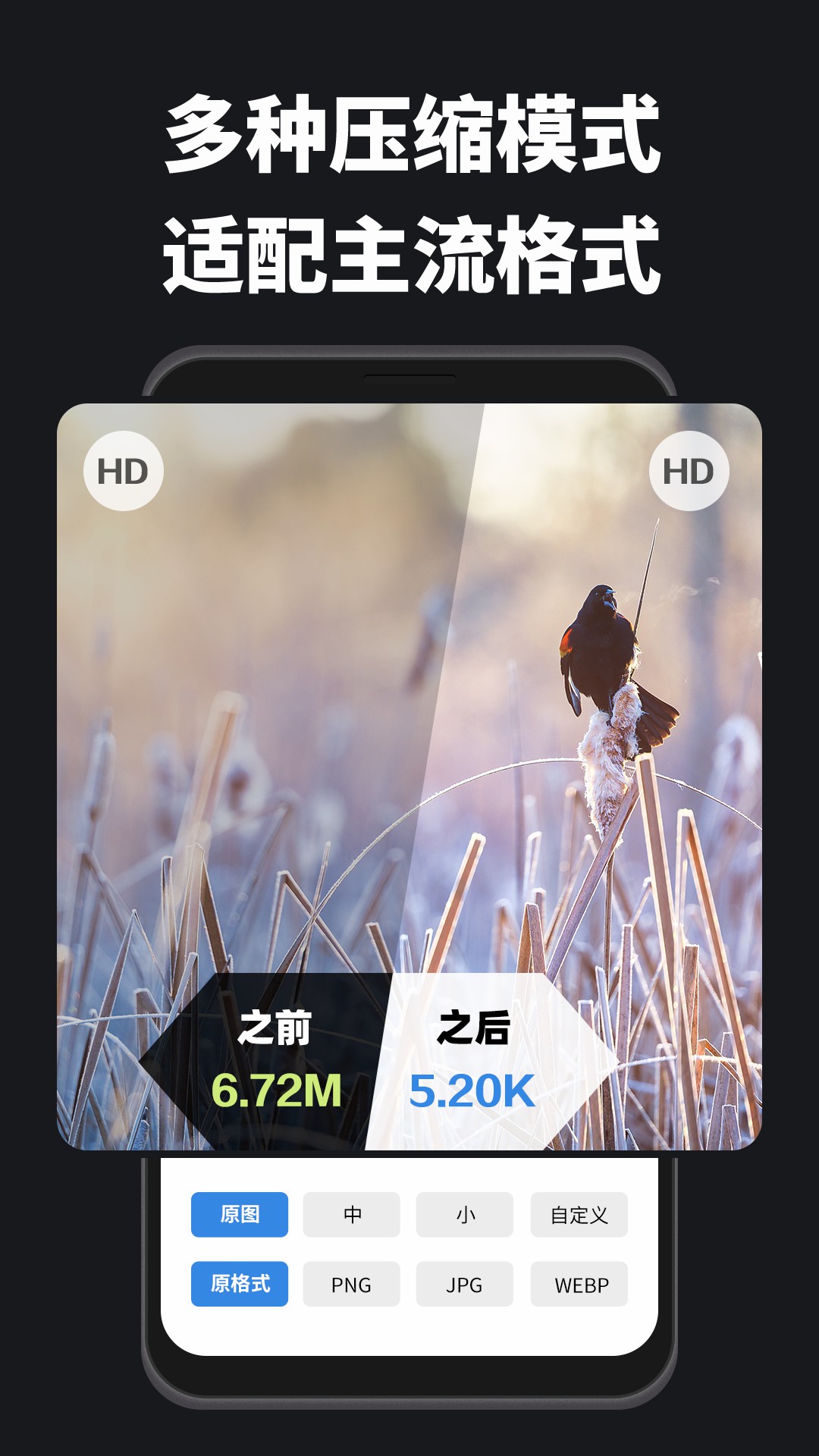 图片压缩宝app V1.0.0截图2