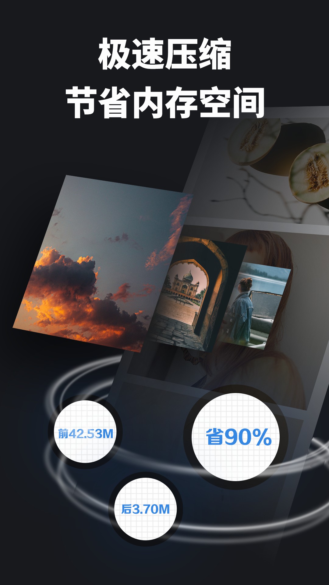 图片压缩宝app V1.0.0截图3