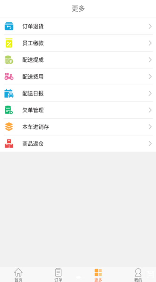 一匡快销app V3.0.7截图2