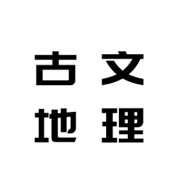 文物地理知识阅app V1.0