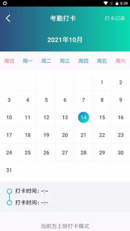 七物时达app V1.0.0截图2