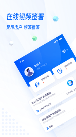 证解app V1.5.0截图1