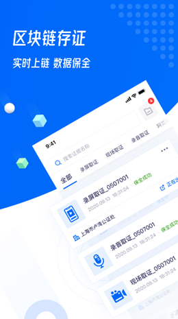 证解app V1.5.0截图2
