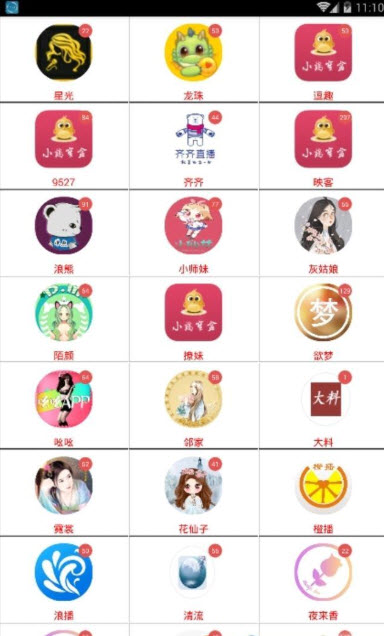小鸡宝盒app V7.3截图2