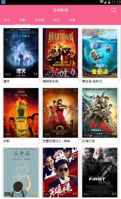 小鸡宝盒app V7.3截图3