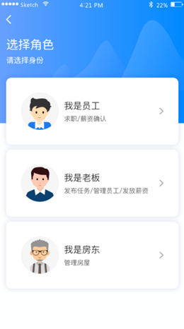 薪安宁app V1.6.0截图1