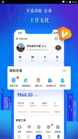 品匞app V1.0.0截图3