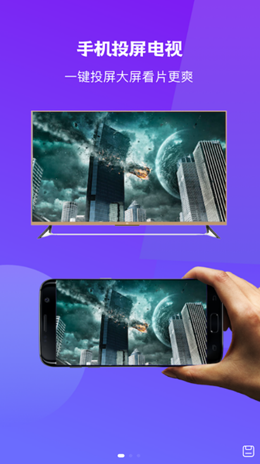 无线投屏大师app V1.1截图1