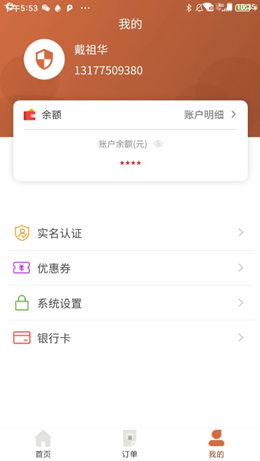 猛犸高科app V1.0.0截图3
