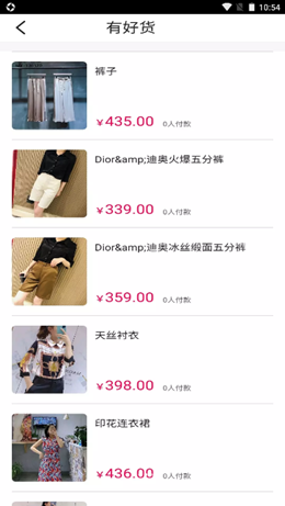 特有商城商户版app V1.6.8截图3