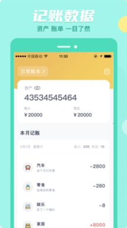 存钱吖app V2.0.0截图2