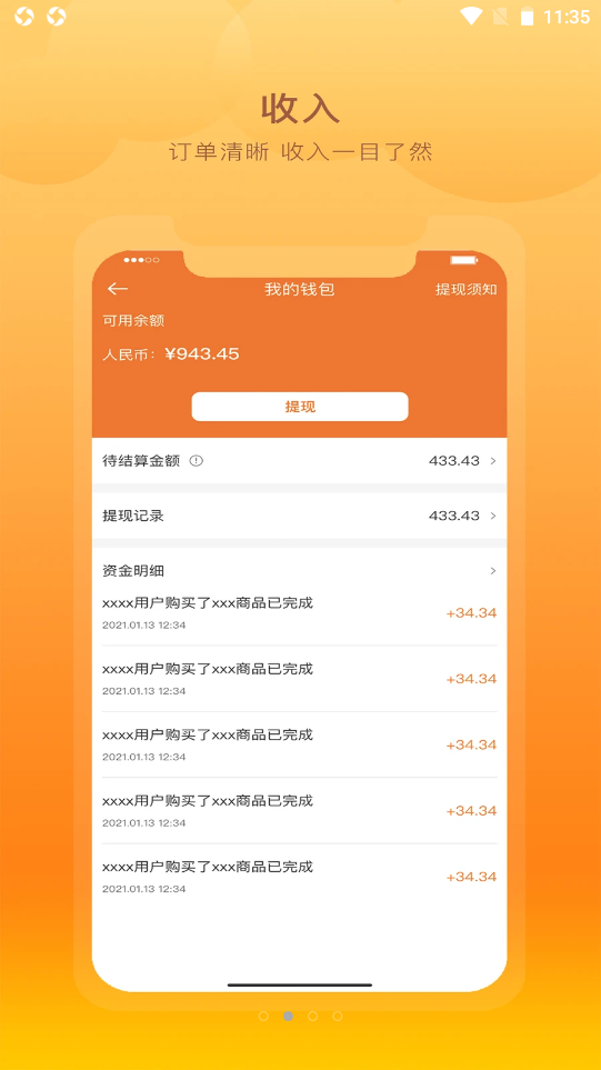 跑腿鱼商家app V1.0.0截图2
