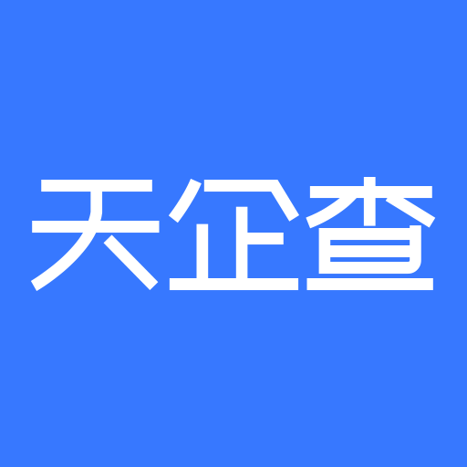 天企查app V1.5.0