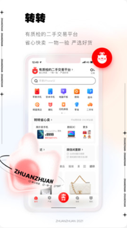 转转二手交易网app V9.1.16截图1