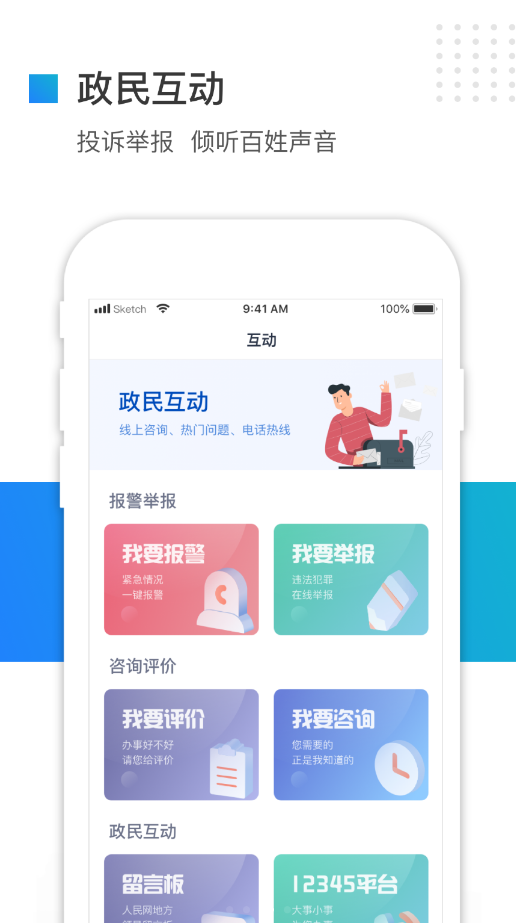 河北政务服务网app V2.3.1截图3