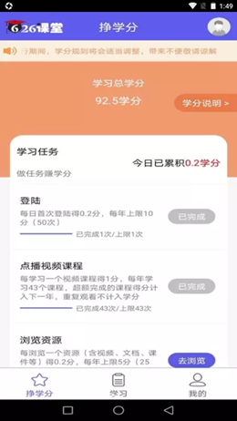 禁毒教育平台app V1.15截图1