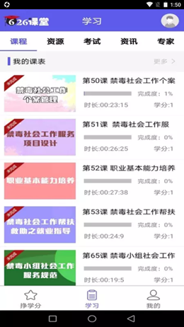 禁毒教育平台app V1.15截图2