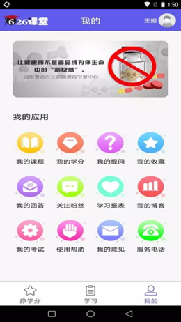 禁毒教育平台app V1.15截图3