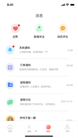 故纸堆app V1.0.1截图1