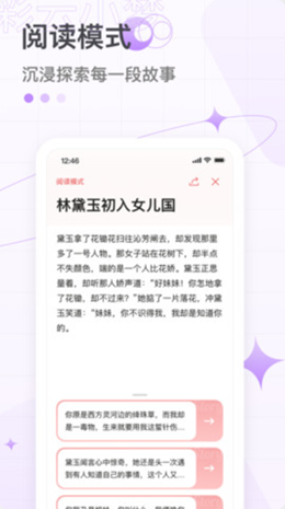 彩云小梦app V1.1.1截图3