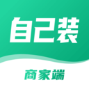 自己装商家端app V1.0.1