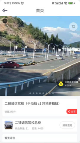 多多报名app V1.2.0截图2