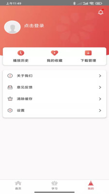 法雨app V1.0截图1