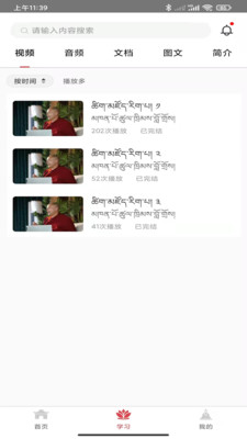 法雨app V1.0截图2