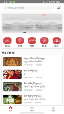 法雨app V1.0截图3