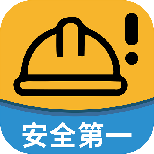 工地小黄帽app V1.0.1