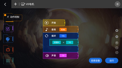 蜻蜓编程app V5.0.0截图1